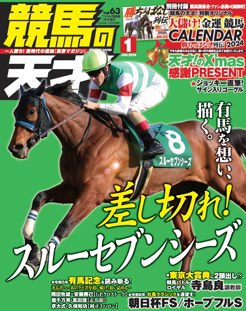 競馬☆松岡正海騎手☆直筆サイン入りゴーグル松岡正海 - コレクション